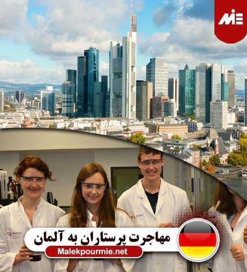کار پرستاران در آلمان