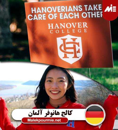 کالج هانوفر آلمان 2 آزمون ورودی پزشکی آلمان