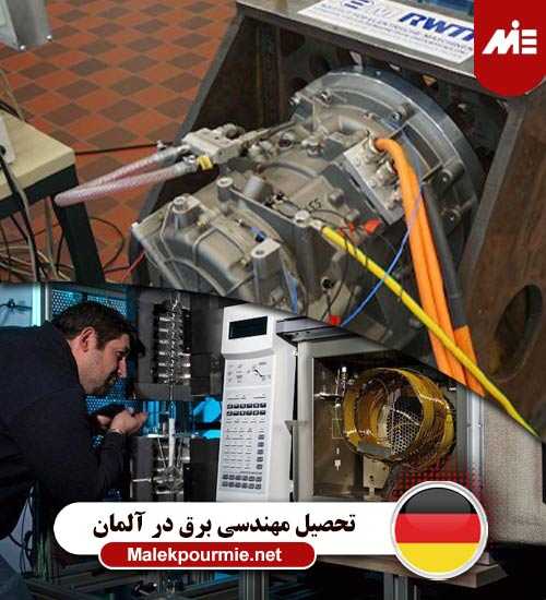 تحصیل مهندسی برق در آلمان 1