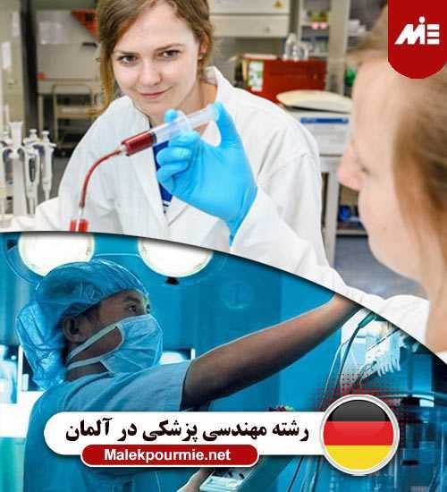 رشته مهندسی پزشکی در آلمان 1 دانشگاه کلن