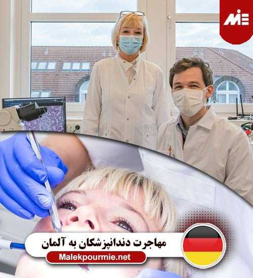 مهاجرت دندانپزشکان به آلمان 2 شهر دارمشتات آلمان برای زندگی