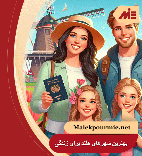 بهترین-شهرهای-هلند-برای-زندگی-min بهترین شهرهای هلند برای زندگی 2024