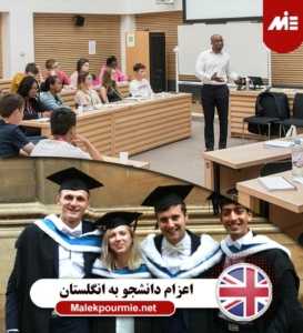 هزینه اعزام دانشجو به انگلستان