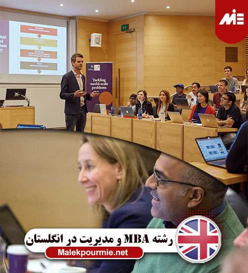 کار رشته MBA و مدیریت در انگلستان