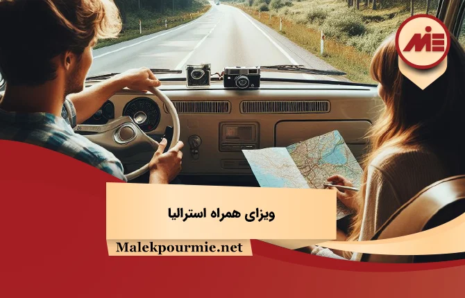 ویزای همراه استرالیا