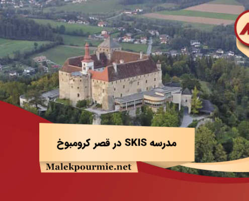 SKIS school in Krumbuch Palace