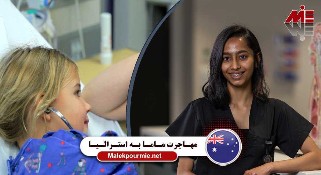مهاجرت ماما به استرالیا 4 مهاجرت ماما به استرالیا