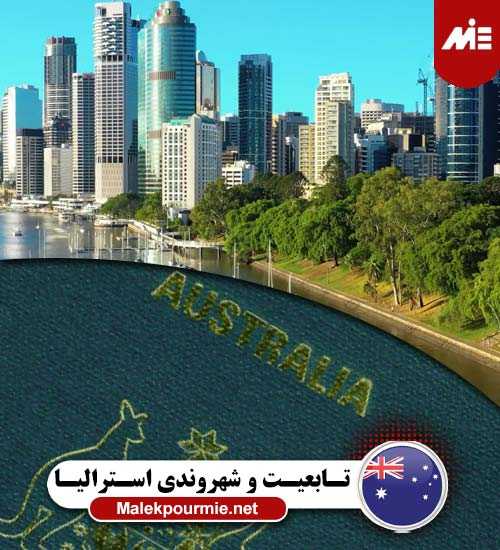 تابعیت و شهروندی استرالیا 2 هزینه زندگی در آدلاید استرالیا