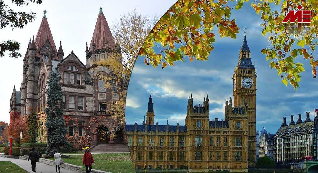 مقایسه دانشگاه ها در انگلیس و کانادا