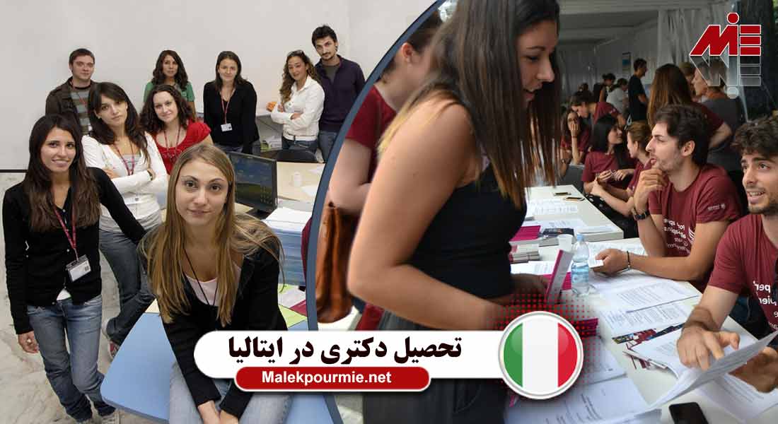 حقوق و دستمزد دانشجوی دکتری در ایتالیا