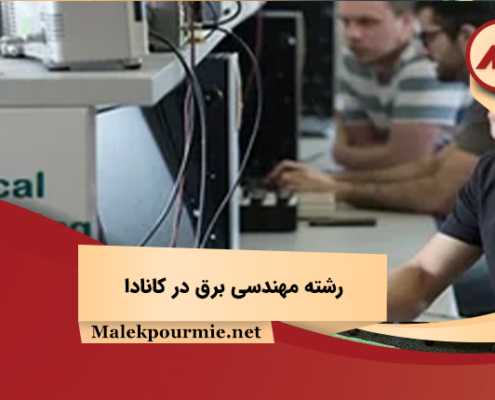 Electrical engineering in Canada M