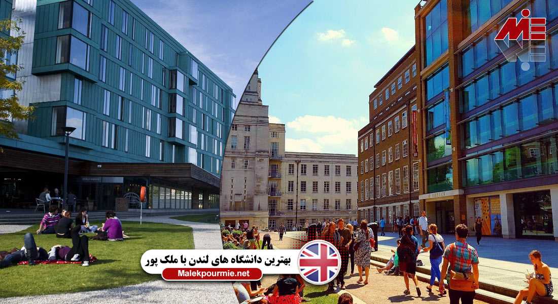 بهترین دانشگاه های لندن با ملک پورax2 1 بهترین دانشگاه های لندن
