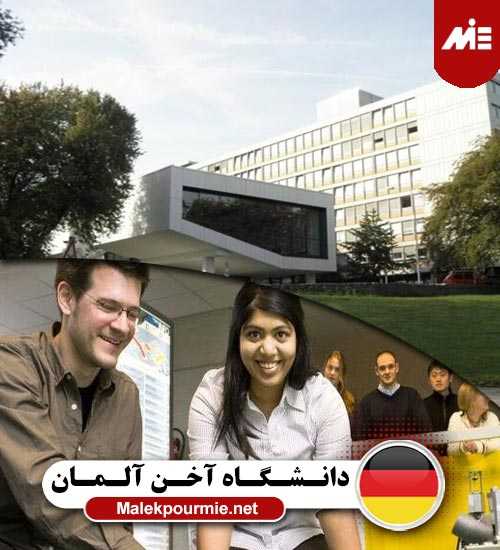 دانشگاه آخن آلمان 1 دانشگاه برمن آلمان