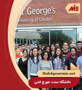 St. Georges University London 1