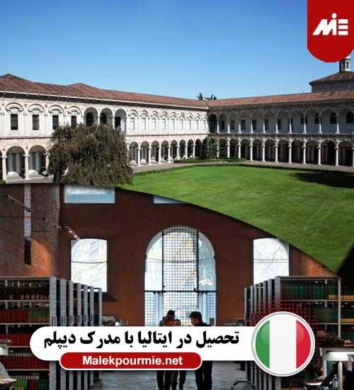 تحصیل در ایتالیا با مدرک دیپلم 3 دانشگاه بولونیا ایتالیا