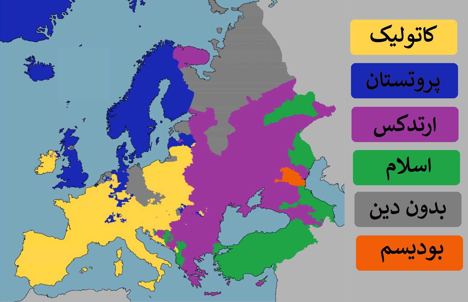 دین مردم اروپا