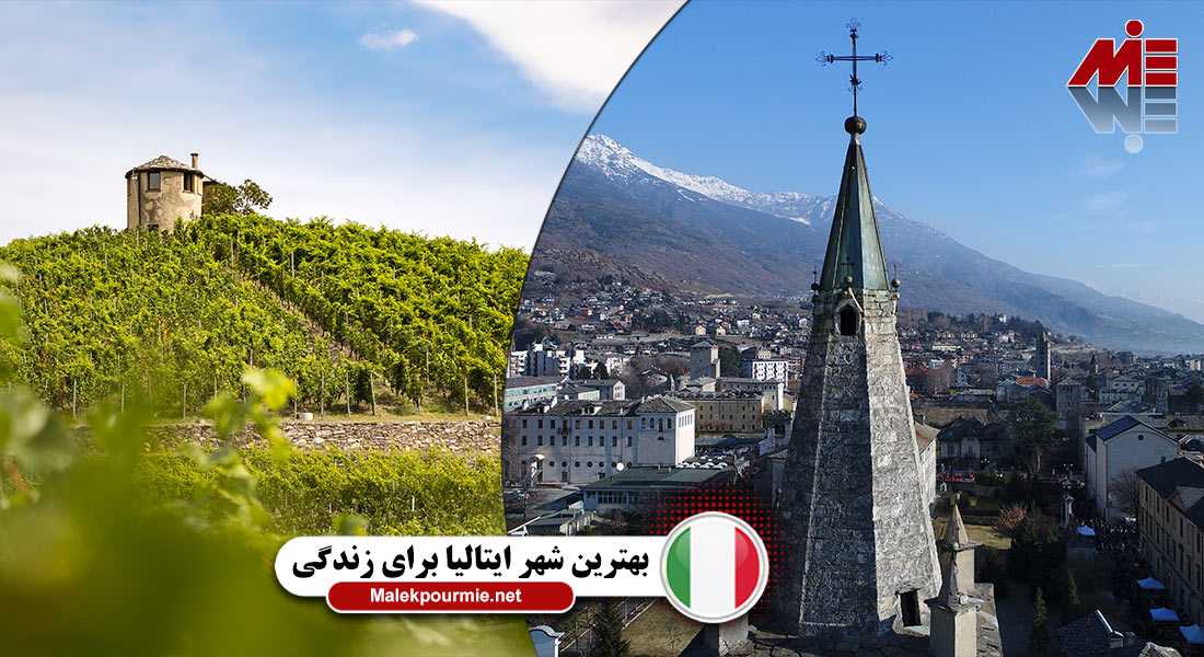 زندگی در شهر آستا (Aosta) ایتالیا