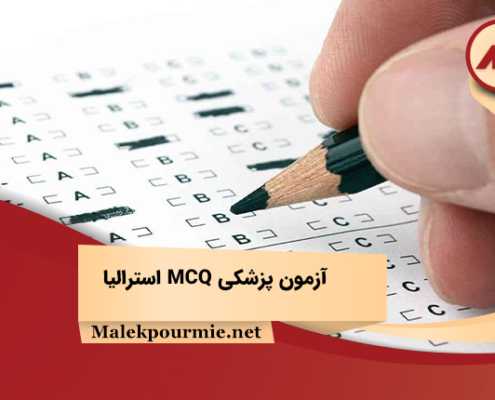 MCQ test 1