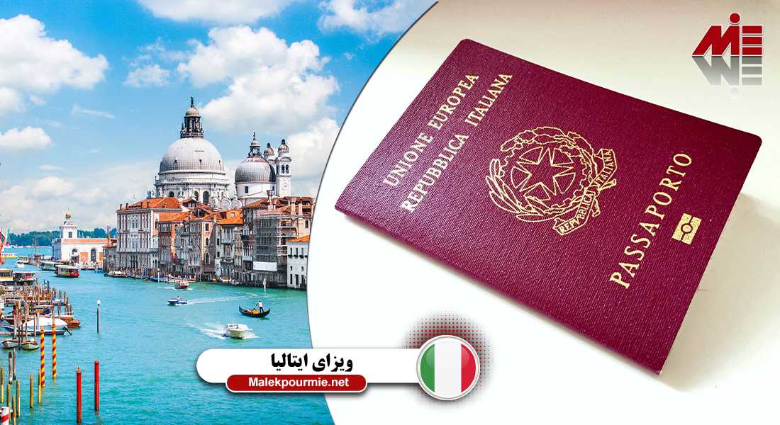 معرفی ویزاهای ایتالیا