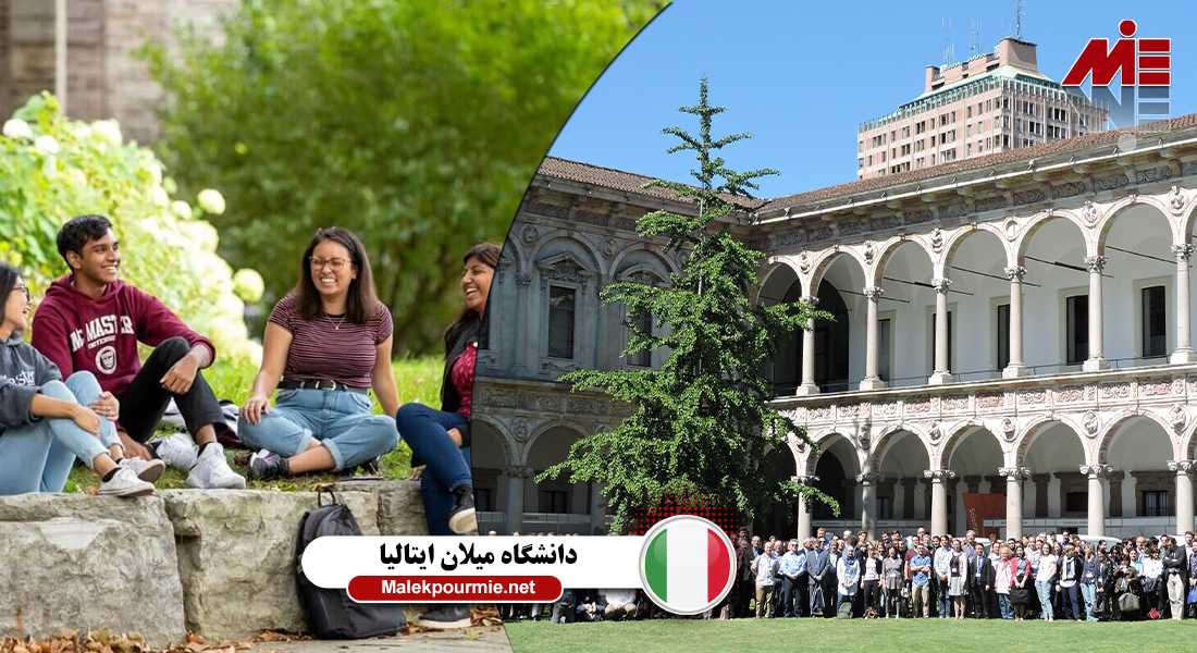 تحصیل در دانشگاه میلان ایتالیا