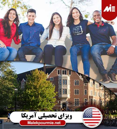 شرایط دریافت ویزای تحصیلی آمریکا با موسسه MIE