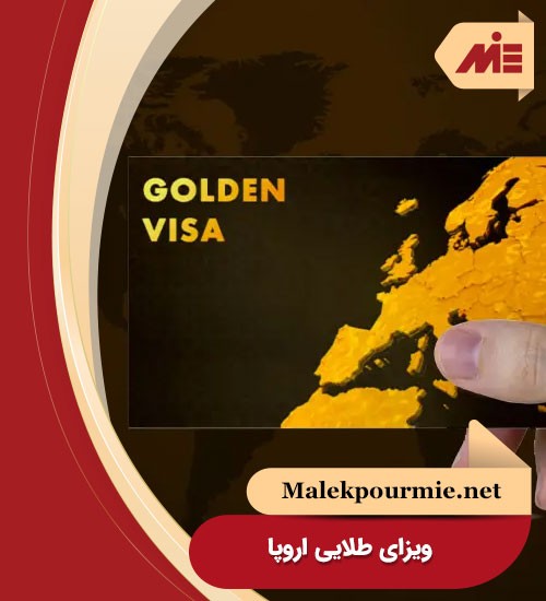 europe golden visa