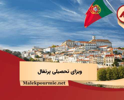 educational visa portugal