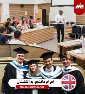 اعزام دانشجو به انگلستان 8