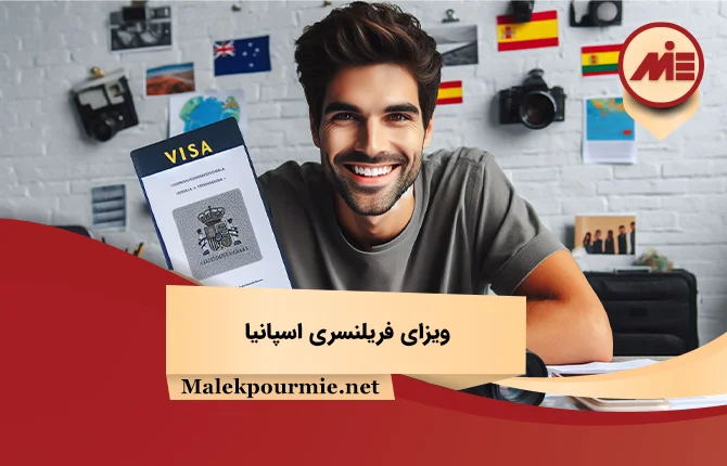 ویزای فریلنسری اسپانیا