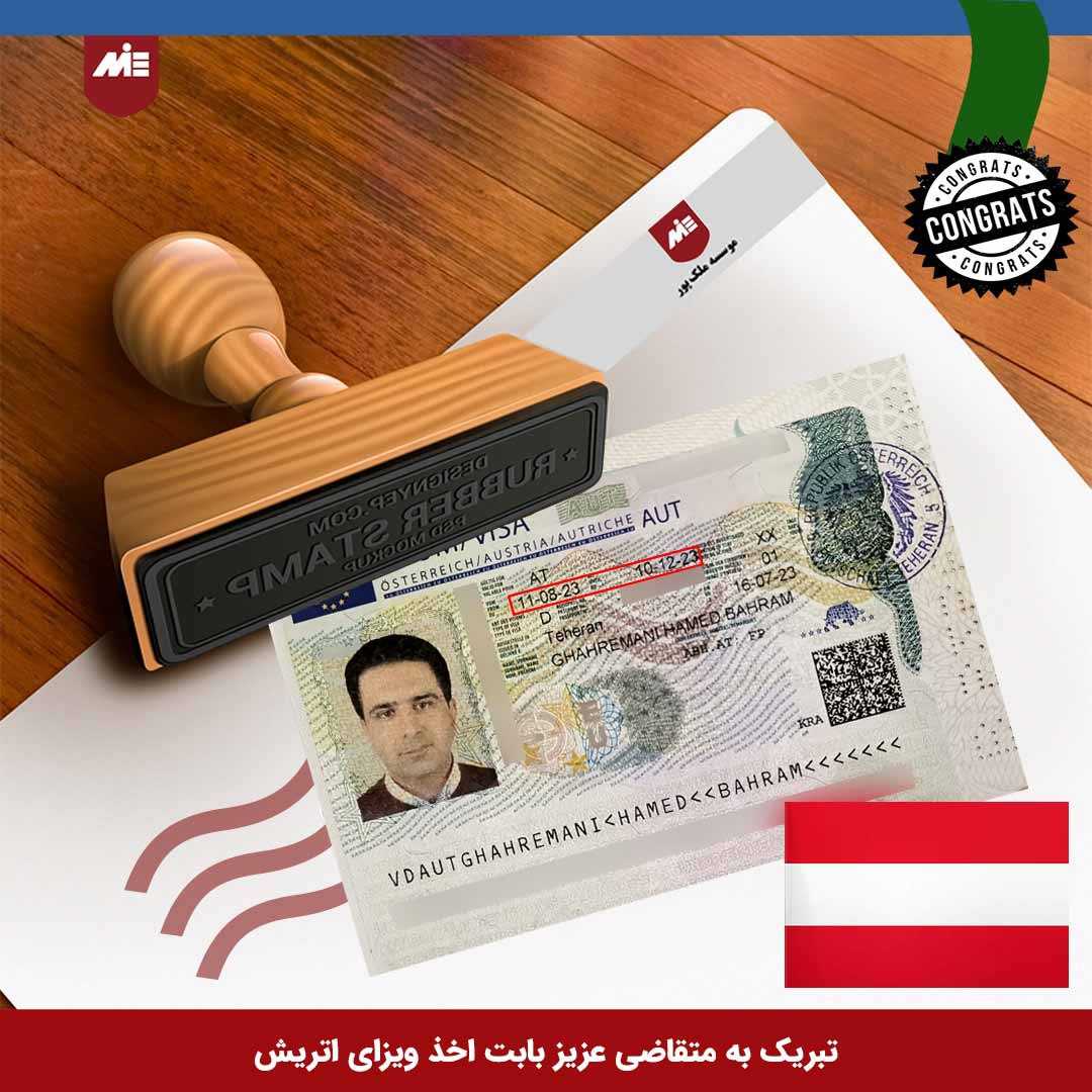 Austrian study visa - Bahram Ghahrani Hamed 2
