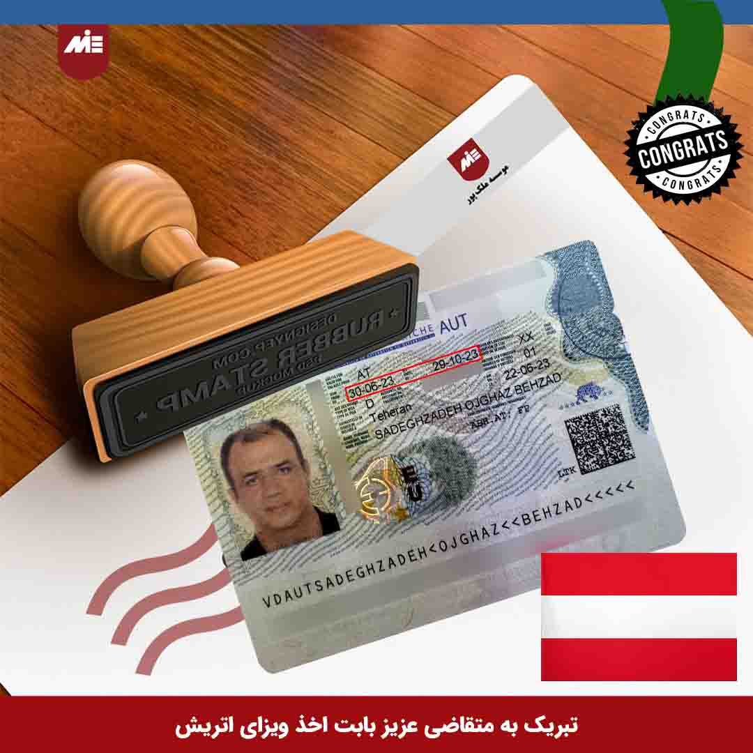 Austrian study visa - Mirzaei family 2
