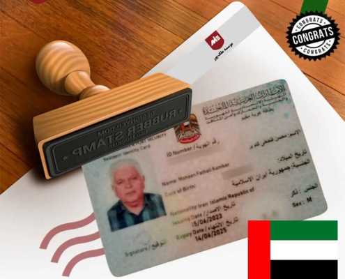 کارت اقامت امارات- آقای محسن کام بر