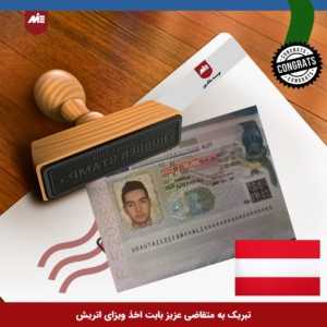 Austria visa - Fatuhi family 3
