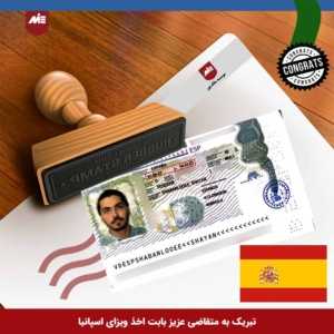 Spain study visa - Shayan Shabanloui
