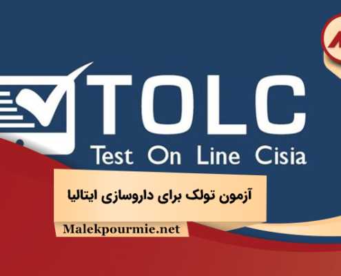 tolc test