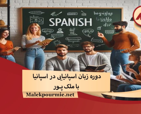 Spanish language course in Spain1