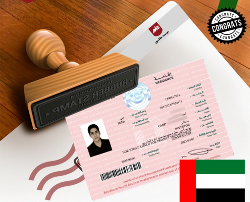 کارت اقامت امارات امید امیری