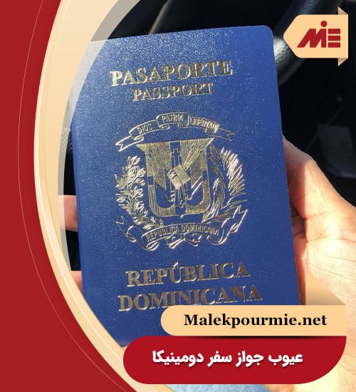 Disadvantages of Dominica passport