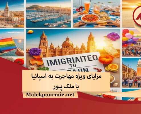 Special benefits of immigrating to Spain 1
