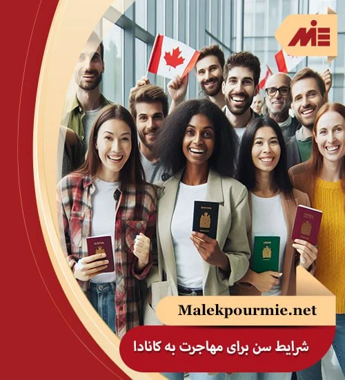 Age requirements to immigrate to Canada