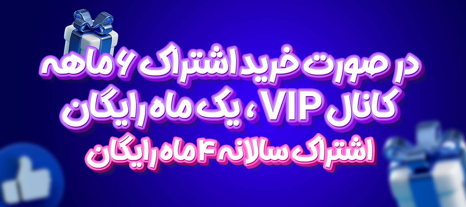 اشتراک کانادا VIP